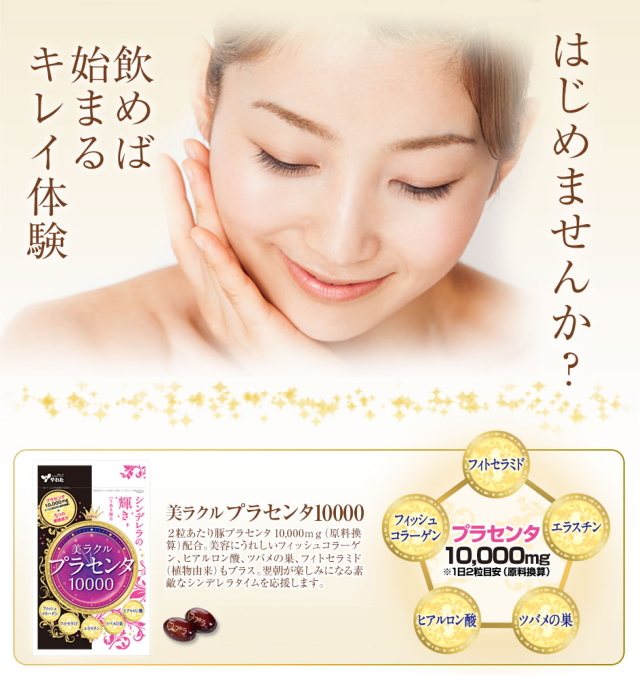 やわた 30日分 美ラクルプラセンタ 12袋セット 自然健康友の会